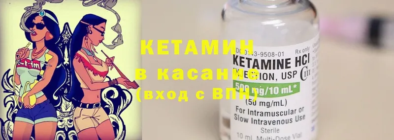 КЕТАМИН ketamine  Кинешма 